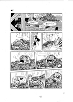 どろろ ＜漫画原稿再生叢書＞ イメージ