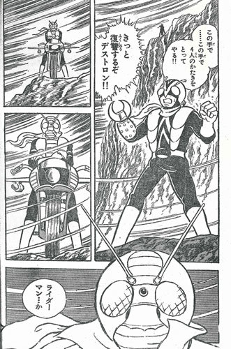 仮面ライダーv3 X 1973 74 完全版 石ノ森章太郎 原作 尾瀬あきら 松本めぐむ 作画 復刊ドットコム