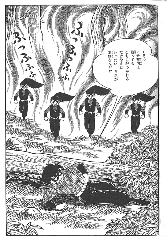 Amazon.co.jp: 新・仮面の忍者赤影 2 (少年チャンピオン
