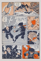 仮面の忍者 赤影 《オリジナル完全版》 イメージ