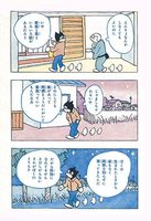 のらくろ放浪記 イメージ2