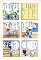 のらくろ漫画全集 14冊(捕物帳のみ欠)+復刊ドットコム版 捕物帳+