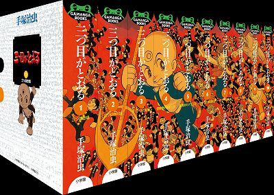 三つ目がとおる 1(手塚治虫)』 販売ページ | 復刊ドットコム 三つ目がとおる 1(手塚治虫)』 販売ページ | 復刊ドットコム