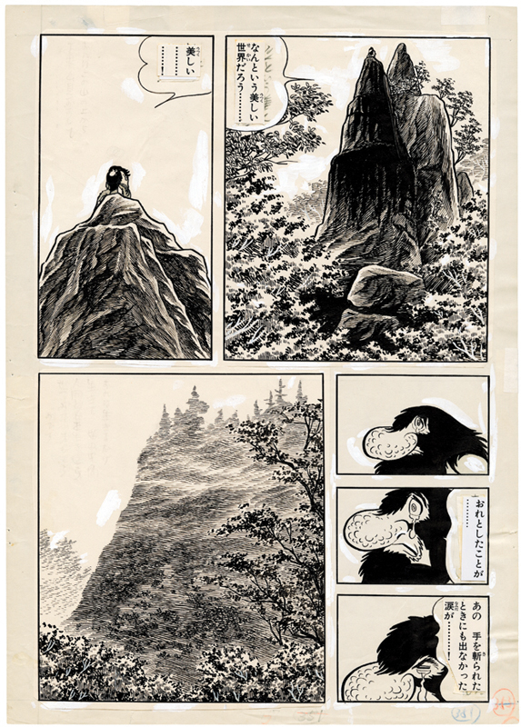 火の鳥 鳳凰編 ＜漫画原稿再生叢書＞（手塚治虫 著 ／ 手塚