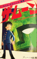 ザ・ムーン 1972-73 ［完全版］ イメージ