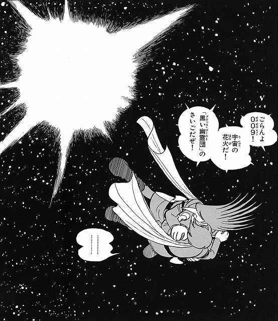 サイボーグ009 ［カラー完全版］ 1966-67 地下帝国ヨミ編（石ノ森