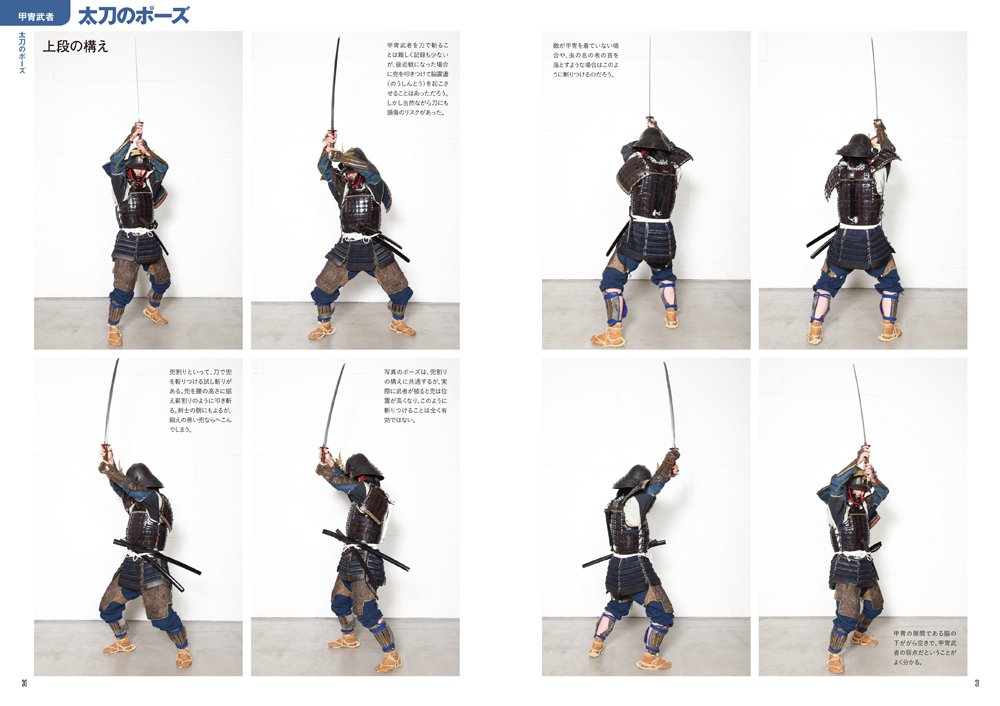 ビジュアルポーズ集 図説 戦国甲冑武者のいでたち 佐藤 誠孝 投票ページ 復刊ドットコム ビジュアルポーズ集 図説 戦国甲冑武者のいでたち 佐藤 誠孝 投票ページ 復刊ドットコム