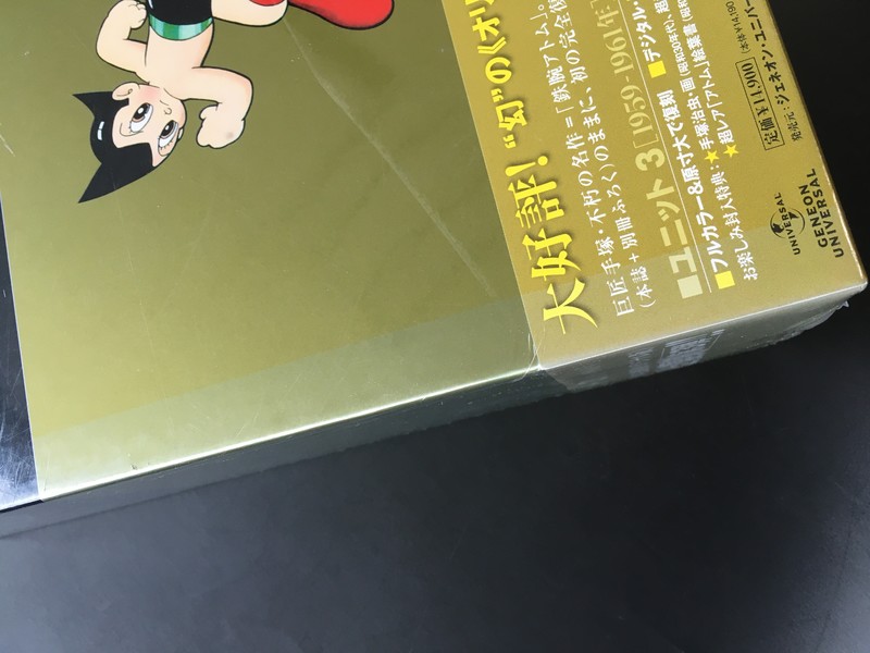 古書】鉄腕アトム《オリジナル版》復刻大全集 ［1951-1968年］ユニット