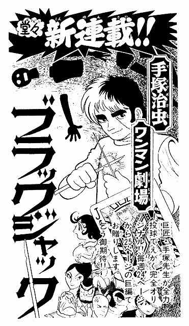 ブラック ジャック大全集 全15巻 手塚治虫 販売ページ 復刊ドットコム