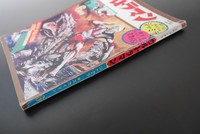 ［ 古書 ］ウルトラマン昭和42年6月号 イメージ