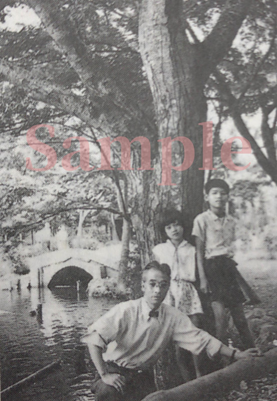 私家版・ひし美ゆり子 クロニクル 1 「井の頭公園と私 1954-70」（ひし