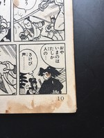 ［ 古書 ］矢車剣之助　イメージ