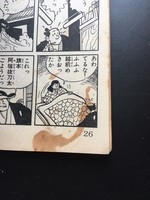 ［ 古書 ］矢車剣之助　イメージ