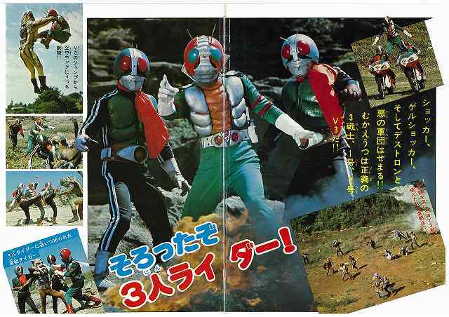 7人ライダー 復刻版 仮面ライダー210怪人せいぞろい 冒険王編集部 編 販売ページ 復刊ドットコム