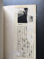 ［ 古書 ］赤い風車（第１巻）（第２巻）　イメージ