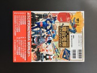 ［ 古書 ］横山光輝グッズコレクション　イメージ