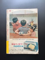 ［ 古書 ］小学四年生 1964年6月号　イメージ