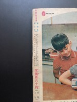 ［ 古書 ］小学四年生 1964年6月号　イメージ