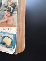 ［ 古書 ］小学四年生 1964年6月号　イメージ