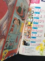 ［ 古書 ］小学四年生 1964年5月号　イメージ