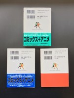 ［ 古書 ］バロム・１（１〜３巻）　イメージ