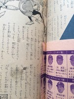 ［ 古書 ］小学四年生 1961年5月号　イメージ