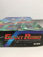 ［ 古書 ］GIANT ROBO GR1 （1/100スケール）無印模型　イメージ