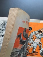 ［ 古書 ］怪獣図鑑 続・怪獣画報　イメージ