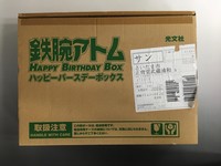 ［ 古書 ］鉄腕アトム HAPPY BARTHDAY BOX　イメージ