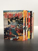 ［ 古書 ］横山光輝初期作品集　イメージ