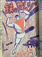 ［ 古書 ］小学四年生 1964年6月号　イメージ