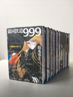 ［ 古書 ］銀河鉄道999 GAMANGA BOOKS 10巻セット イメージ