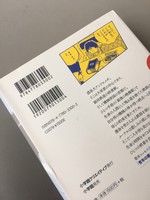 ［ 古書 ］銀河鉄道999 GAMANGA BOOKS 10巻セット イメージ