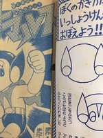 完売 古書 ］ジェッターマルス 1977年4月号付録（原作 テレビランド 児童コミック誌