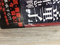 ［ 古書 ］捨て童子（全4巻セット）帯付 イメージ