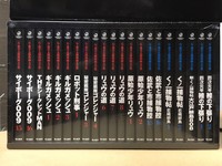 【古書】石ノ森章太郎萬画大全集 第7期　イメージ