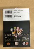 【古書】One More マシュマロ通信 イメージ