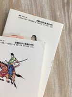 ［ 古書 ］源義経 全4巻セット イメージ