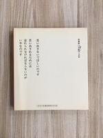 ［ 古書 ］思いださないで イメージ