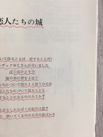 ［ 古書 ］思いださないで イメージ