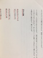 ［ 古書 ］思いださないで イメージ