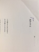 ［ 古書 ］思いださないで イメージ