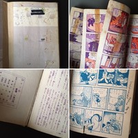 ［ 古書 ］長編科学冒険漫画 0マン（全7巻） イメージ