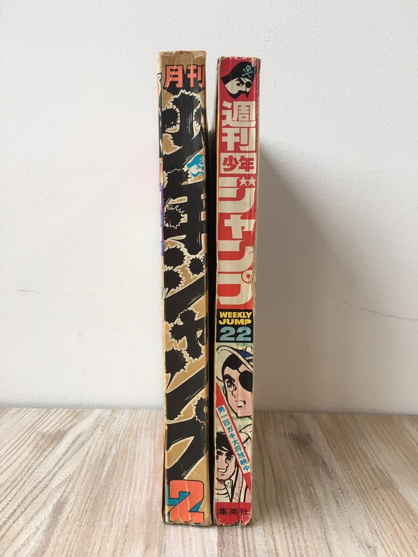 古書 ］月刊少年ジャンプ（昭和50年2月号）・週刊少年ジャンプ