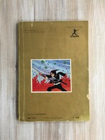 ［ 古書 ］東邦のまんが 伊賀の影丸 No.14　イメージ