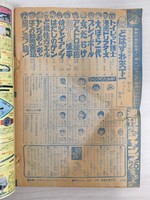 古書 ］週刊少年ジャンプ （昭和49年6月17日号）』 販売ページ