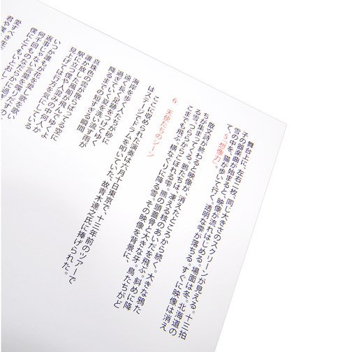 小沢健二作品集 「我ら、時」（小沢健二）』 販売ページ | 復刊ドットコム