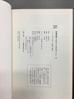 ［ 古書 ］手塚治虫エロス1000ページ 上・下セット　イメージ