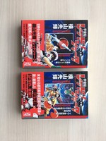 古書 ］宇宙船レッドシャーク 上・下セット 初版 帯付 講談社
