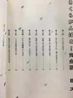 ［ 古書 ］さくらがんばる！完全版 イメージ